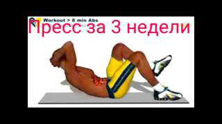 Подъем ног лежа