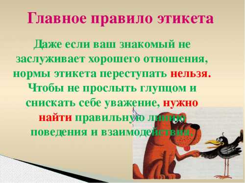 Особое внимание хочется уделить правилам этикета в общественном транспорте