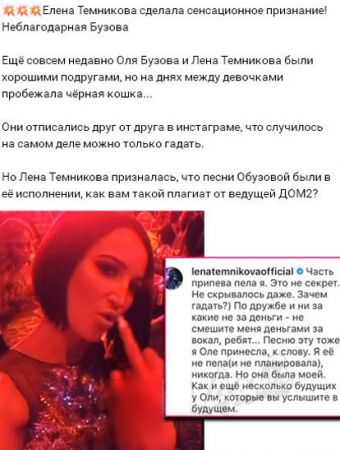 Ольга Бузова выдала тайну подруги