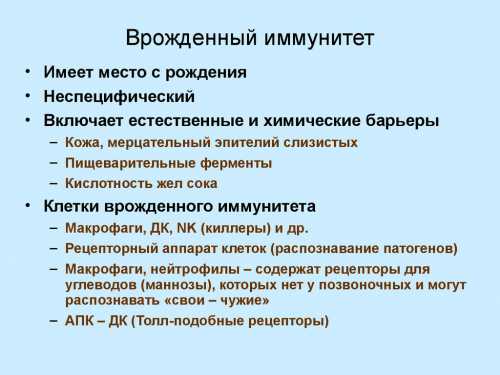 Он гарантирует гармоничное развитие всех функций организма в том числе и иммунной системы и повышает устойчивость организма к простудным заболеваниям