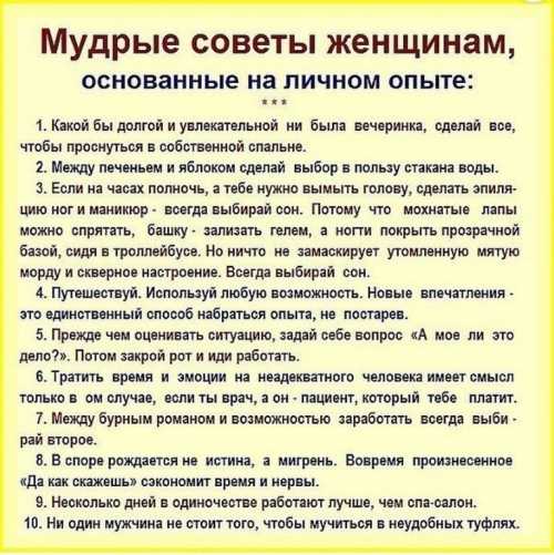 Мудрые советы Что делать, если муж изменяет