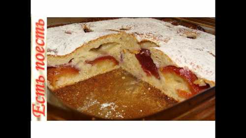 Пирог со сливами: быстрый и простой рецепт