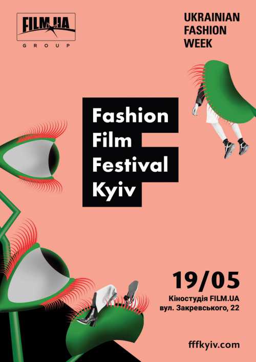 Fashion Film Festival Kyiv 2018: программа фестиваля