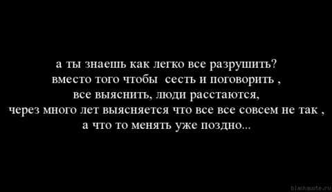 А нужно стремиться найти фундаментальную любовь, отношения, ради которых вам захочется стать лучше