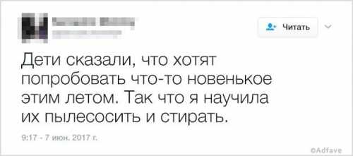 18 твитов от мам и пап, в которых вся суть родительства