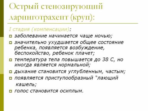 Поражают гортань итрахеи следующие патогенные микроорганизмыпневмококкстафилококкбетагемолитиче ский стрептококк бледная трепонема редкомико бактерии туберкулеза редкомикоплазменная или хламидийная грибковая инфекция