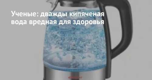 Польза такой воды