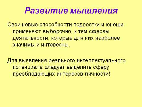 Выносить суждения и расставлять приоритеты