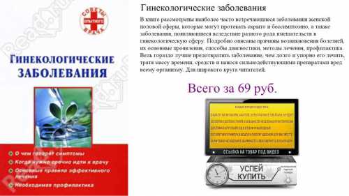 Сеанс продолжается минут, затем врач извлекает тампон и проводит солевое орошение влагалища