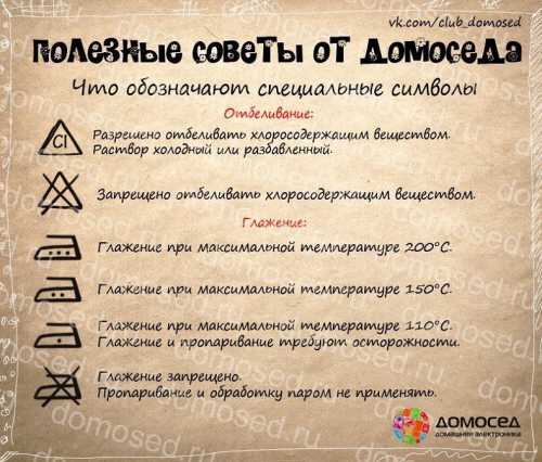 Любопытные советы хозяйкам по эффективному уходу