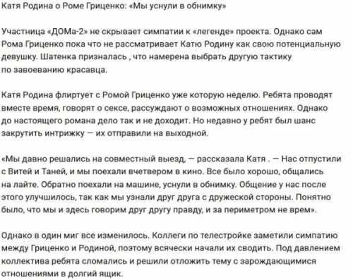 Парень признался, что видел ее и раньше, но хоть и отмечал ее привлекательность, ни о чем не думал, так как она была в отношениях